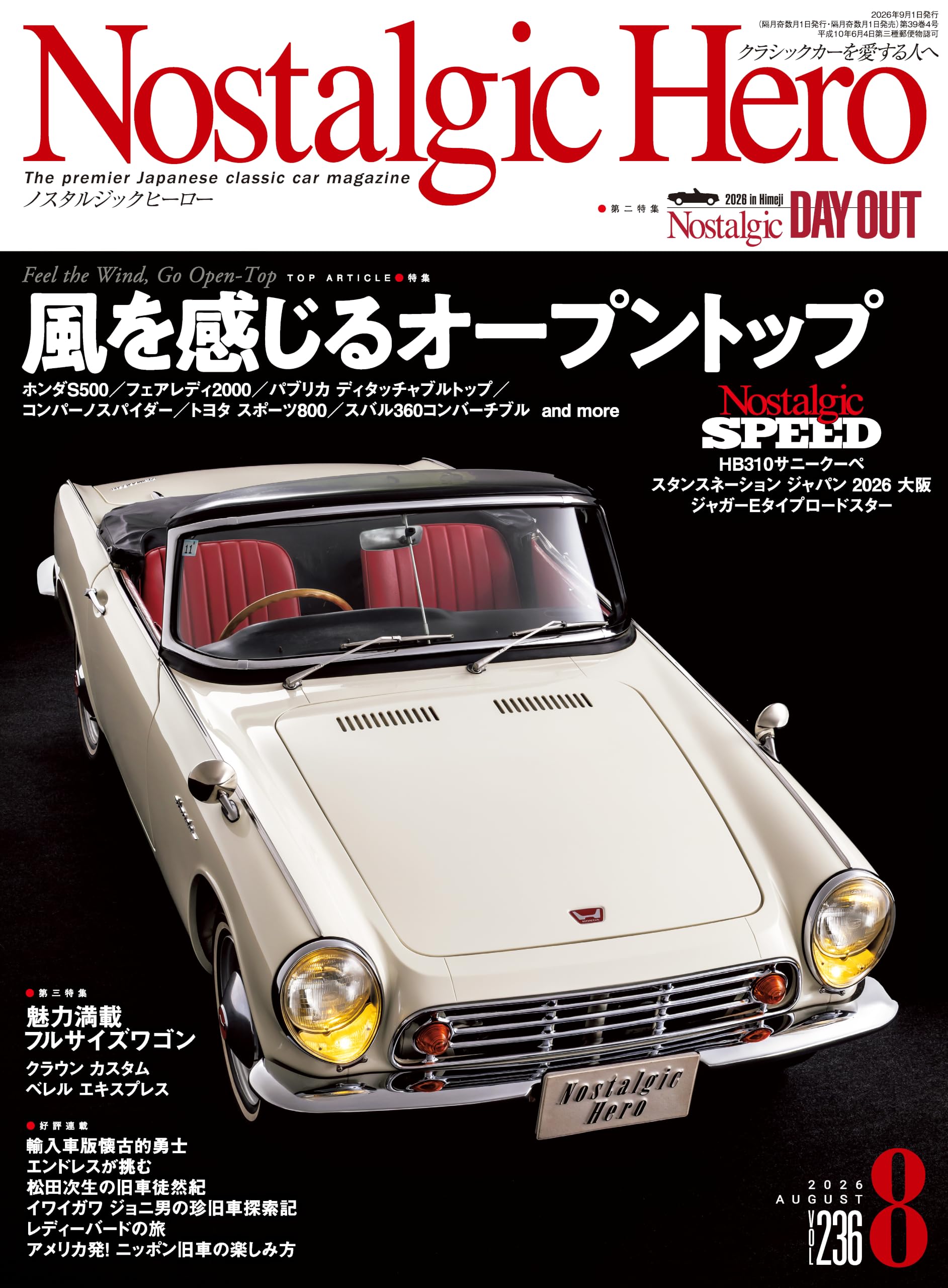 Amazon.co.jp: Nostalgic Hero (ノスタルジックヒーロー) vol.236